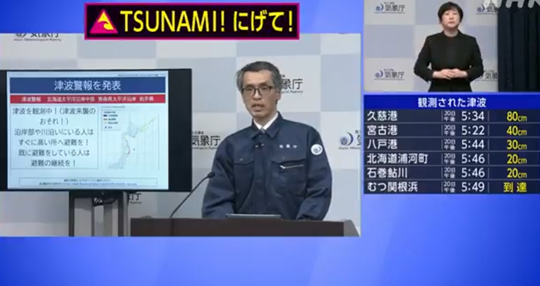 Giappone, terremoto di magnitudo 7.5 scuote il Tohoku: allerta tsunami per il nord-est